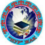 Джалал-Абадский колледж "НУР"