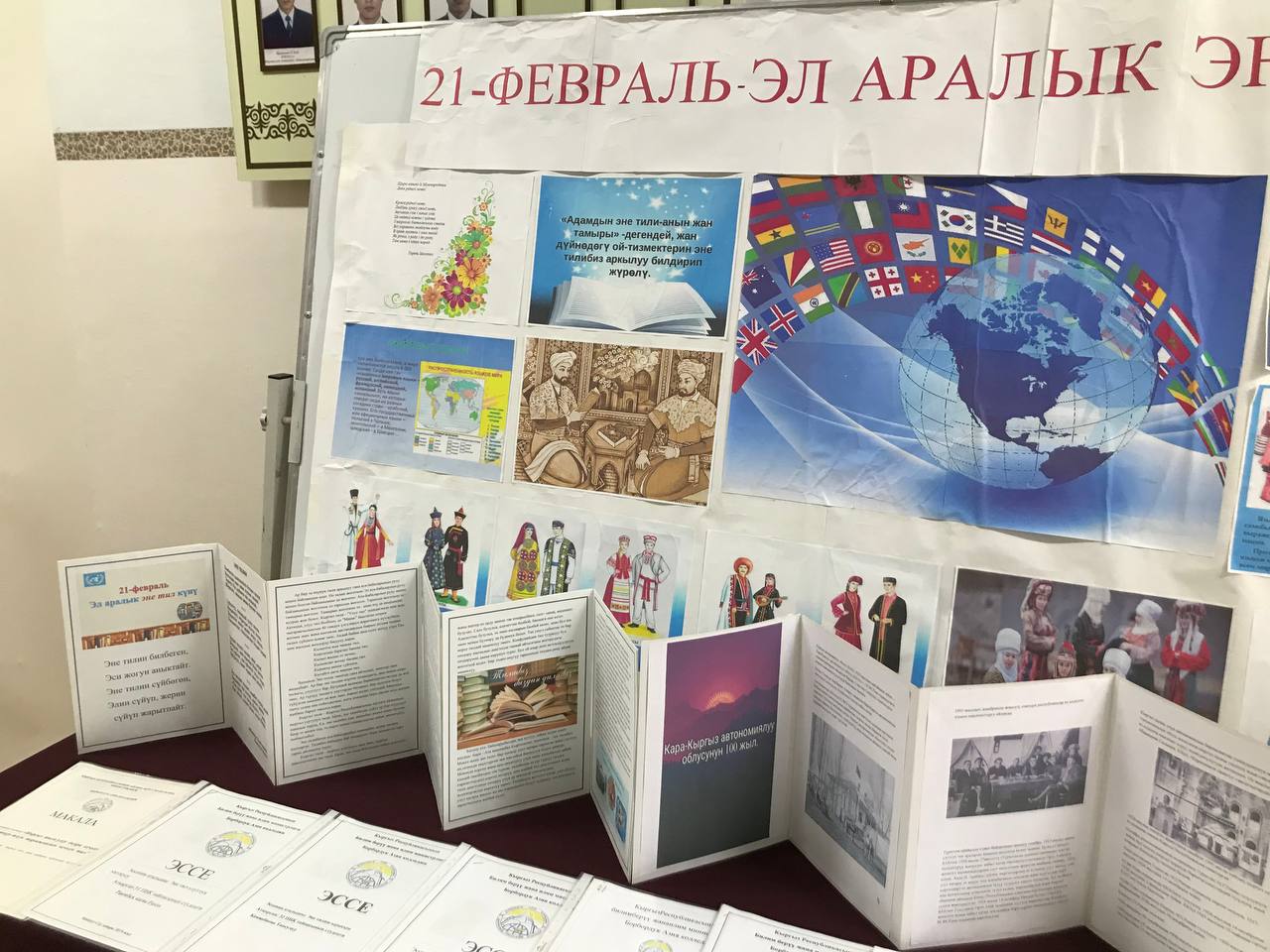 «Тил — достукка чакырат» (14.02.2024) post thumbnail image