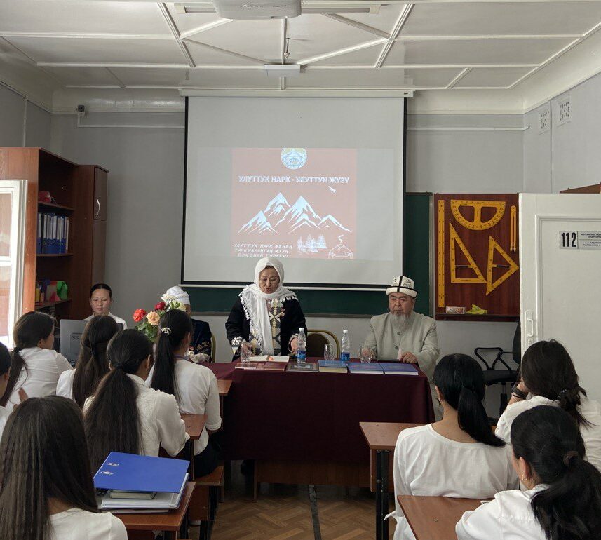 УЛУТТУК НАРК — УЛУТТУН ЖҮЗҮ «14.05.2024» post thumbnail image