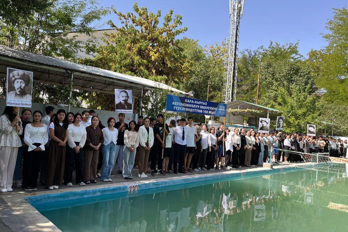 Кара-Кыргыз Автономиялуу облусунун түзүлгөндүгүнө-100 жыл (03.09.2024) post thumbnail image