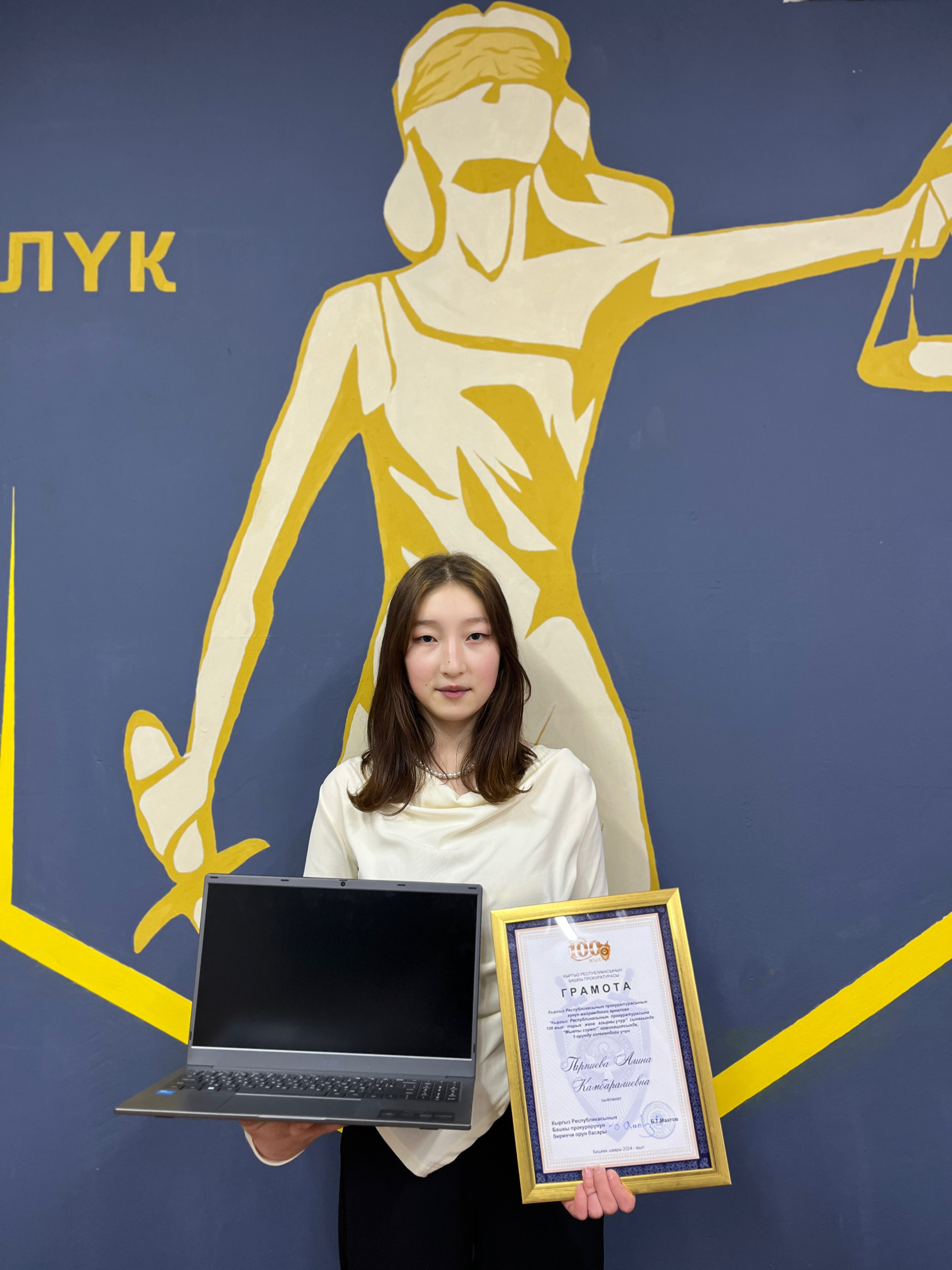 Студентка Центрально-Азиатского колледжа заняла 1-е место в конкурсе Генеральной прокуратуры (29.11.2024) post thumbnail image