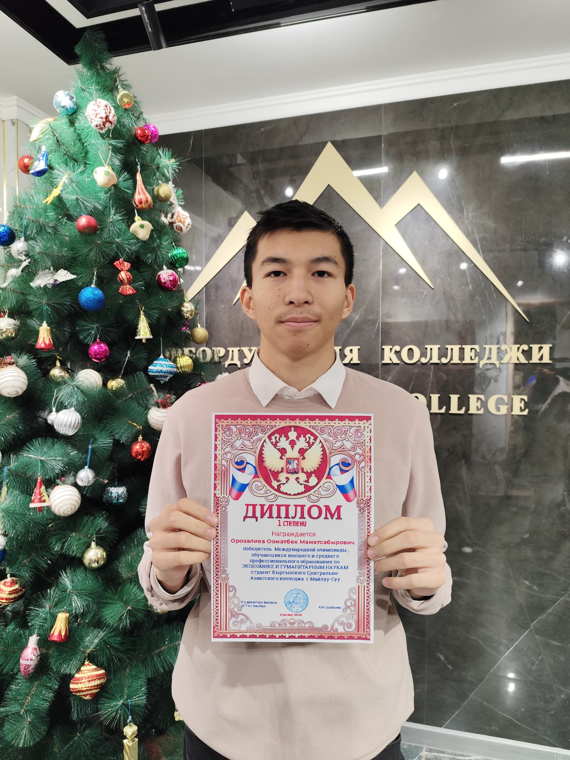 Центрально-Азиатский колледж: Лидер в международной олимпиаде по обществознанию! (11.12.2024) post thumbnail image