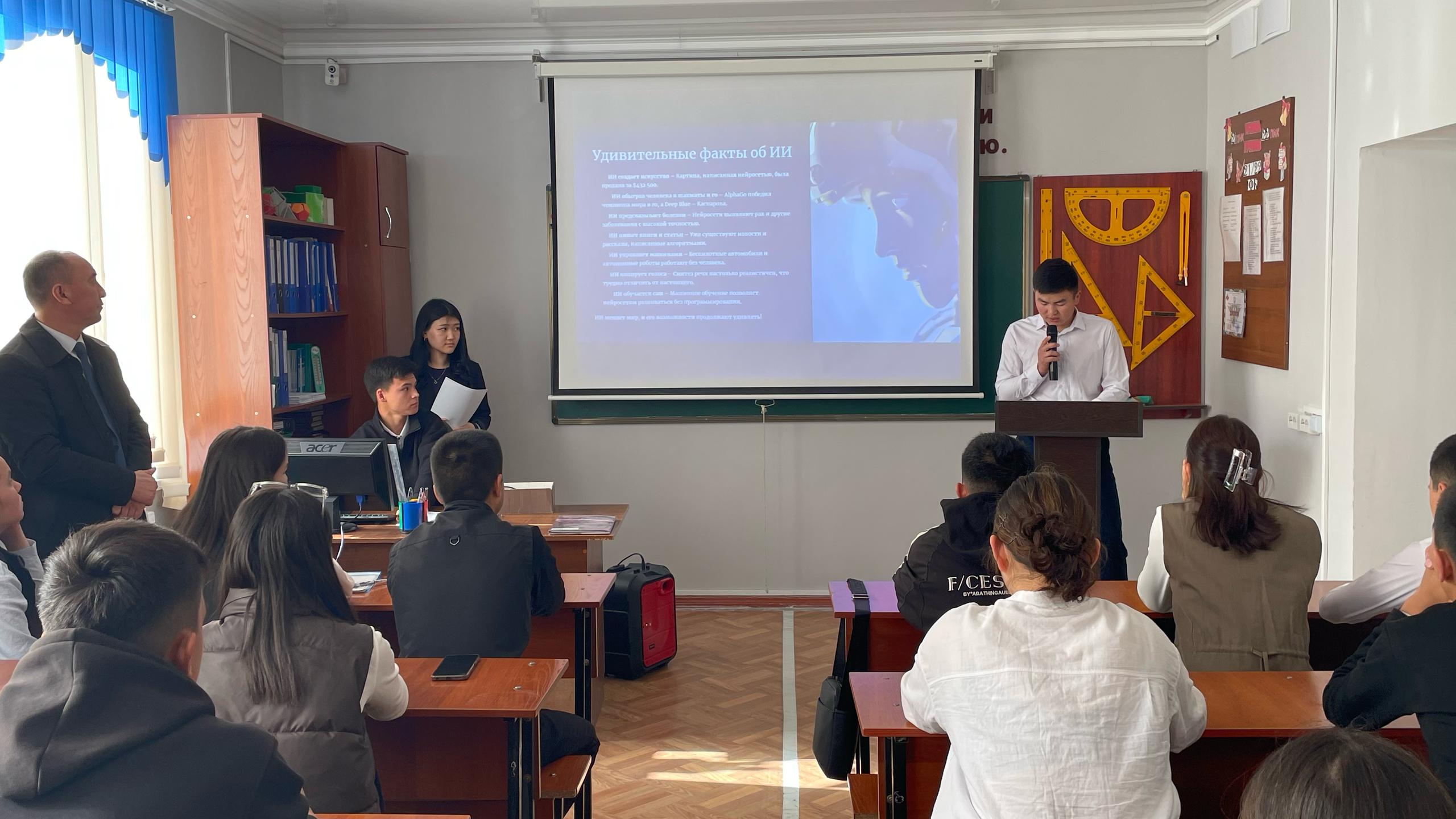 В ЦАК прошла студенческая конференция на тему «Искусственный интеллект в обучении: помощник или конкурент?» (20.03.2025) post thumbnail image